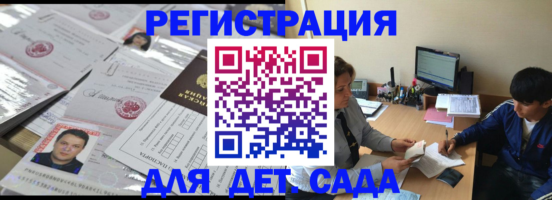 купить прописку в Боготоле