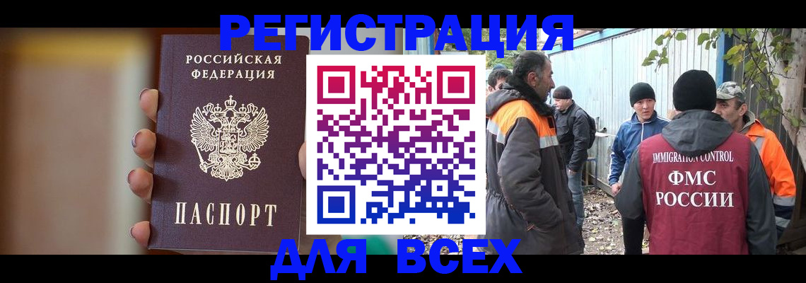 миграционный учет в Боготоле
