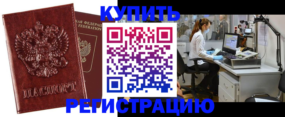 временная регистрация госуслуги в Боготоле