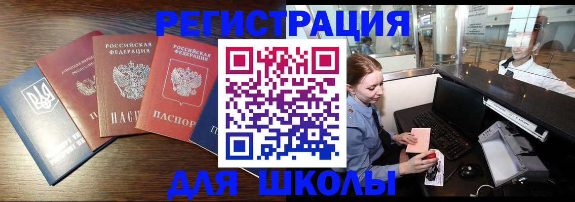 временная регистрация адрес в Боготоле