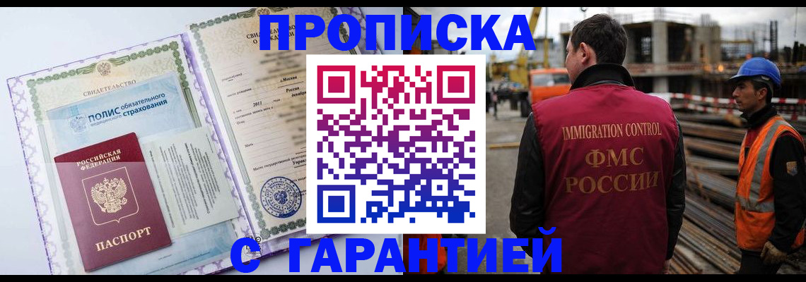 временная регистрация госуслуги в Боготоле
